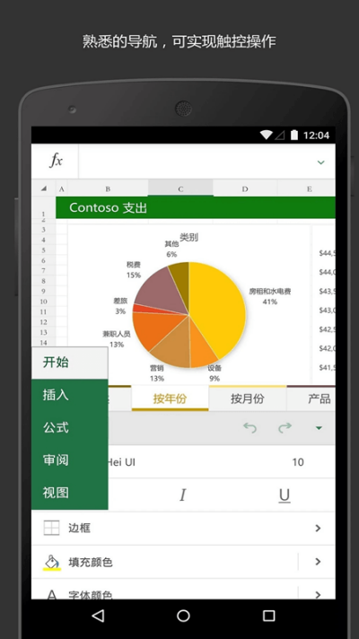 microsoft excel 2010���԰����İ�