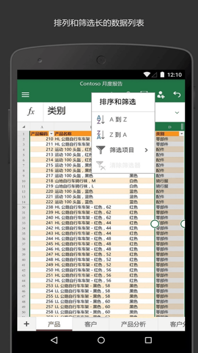 microsoft excel 2010���԰����İ�