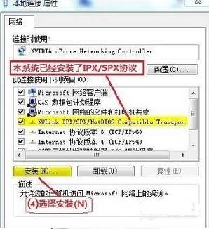 ipx协议补丁 ipx协议补丁