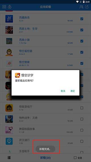 �ֻ�Ӧ��ж��