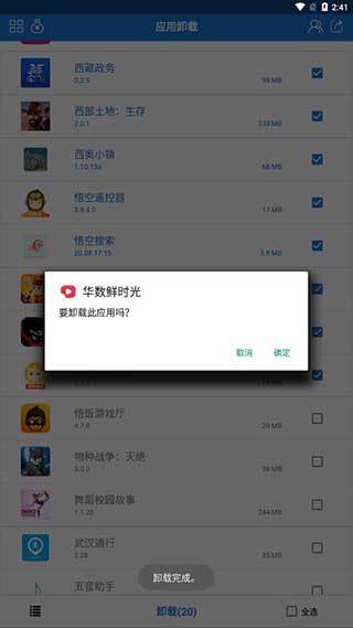 �ֻ�Ӧ��ж��