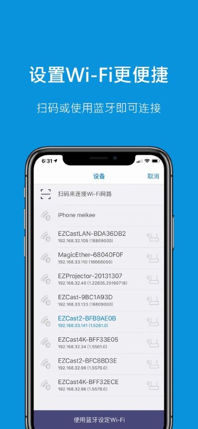 ezcast