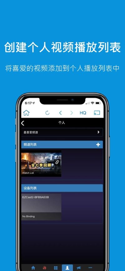 ezcast