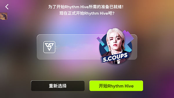 RhythmHive����
