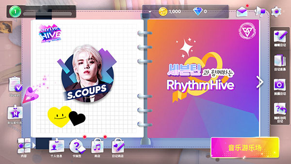 RhythmHive����