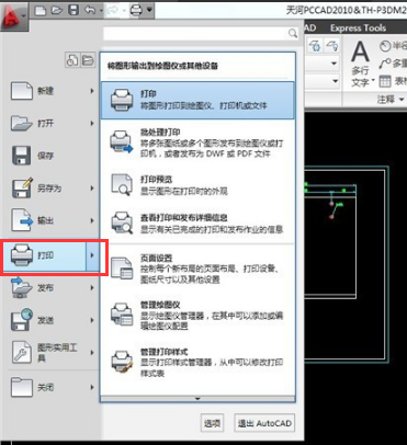 autocad2010������ע�����Ѱ�