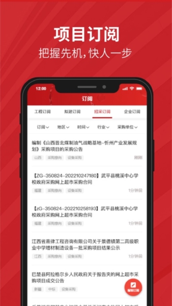 政万通app 政万通app