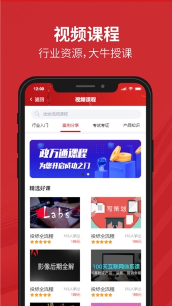 政万通app 政万通app
