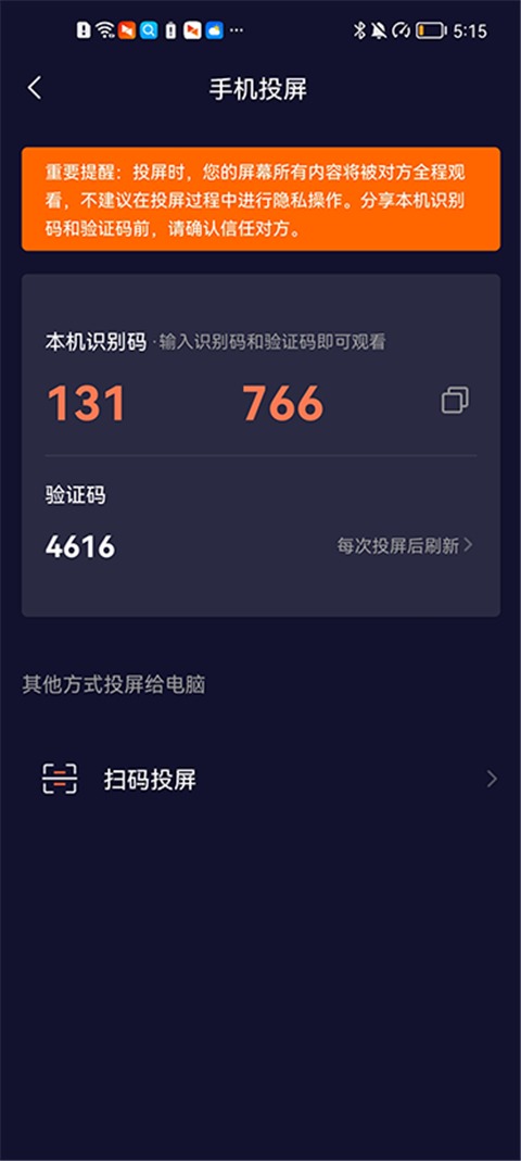 向日葵远程控制软件 向日葵远程控制软件