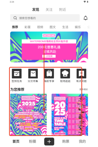 FansBay