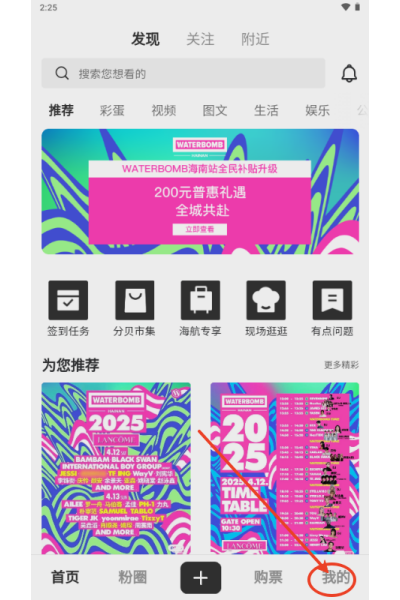 FansBay