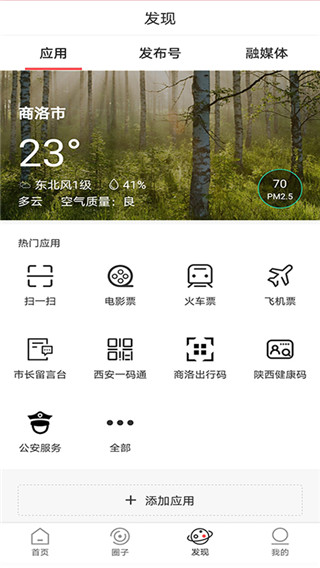 ���巢��app