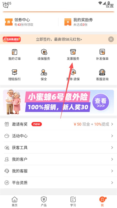 ���տ�����app�ٷ���