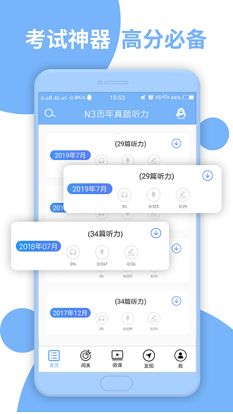 日语三级听力最新版 日语三级听力最新版