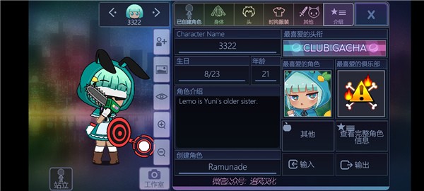 gacha