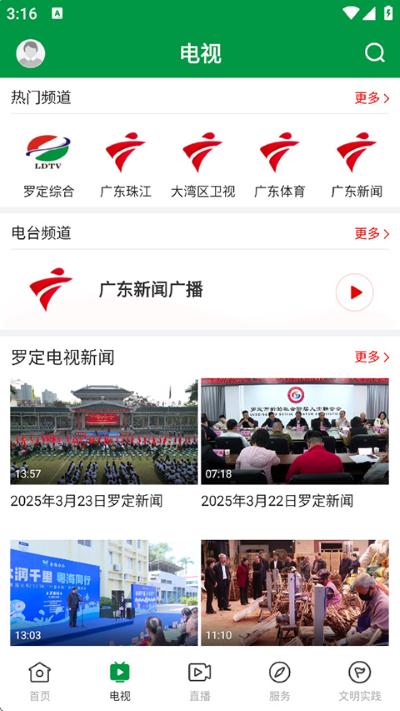 �޶��Ӵ�app