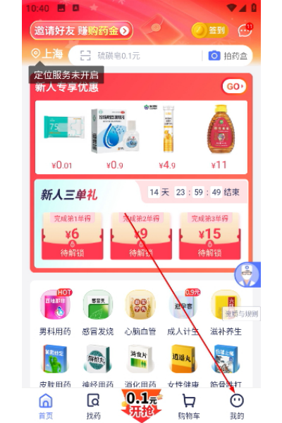 1ҩ����ҩapp