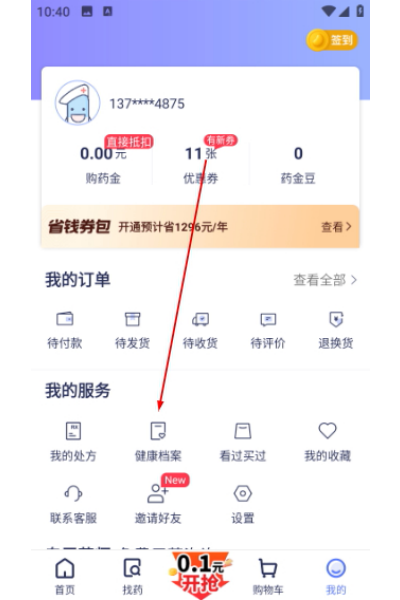 1ҩ����ҩapp