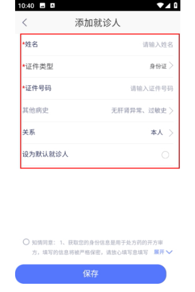 1ҩ����ҩapp