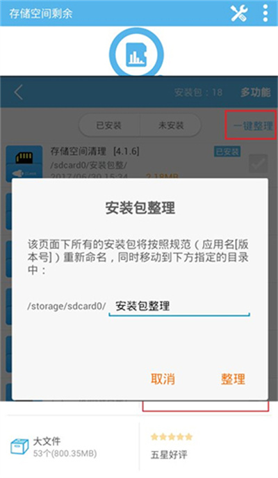 存储空间清理app 存储空间清理app
