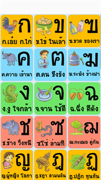 Thai Alphabet