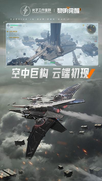 黎明觉醒生机最新版 黎明觉醒生机最新版