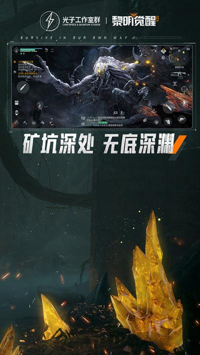 黎明觉醒生机最新版 黎明觉醒生机最新版