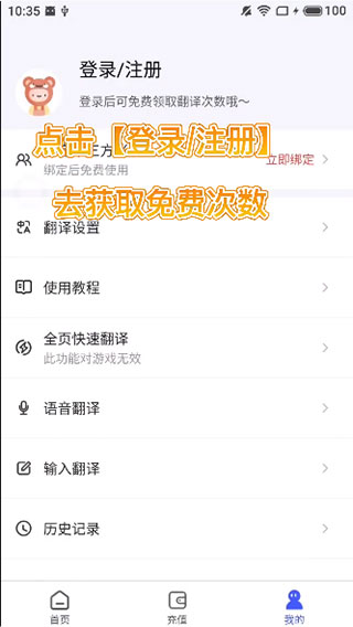 游戏翻译助手永久免费版 游戏翻译助手永久免费版
