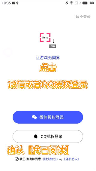 游戏翻译助手永久免费版 游戏翻译助手永久免费版