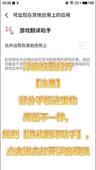 游戏翻译助手永久免费版 游戏翻译助手永久免费版