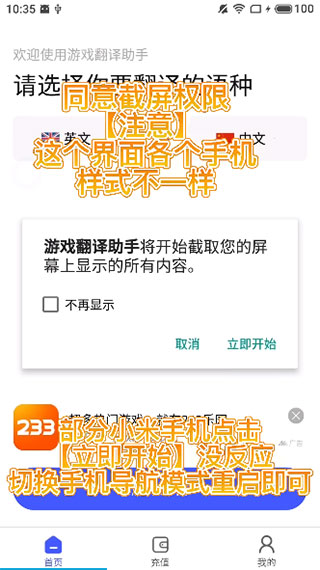游戏翻译助手永久免费版 游戏翻译助手永久免费版