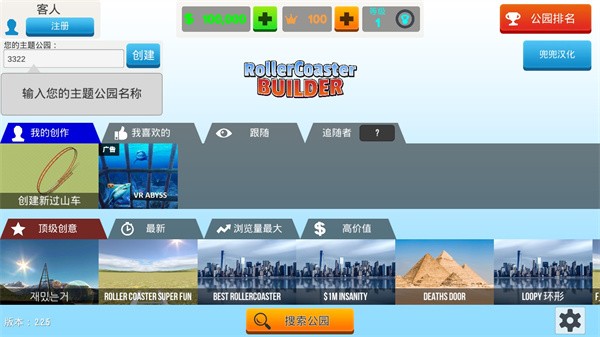 过山车之星游戏 过山车之星游戏