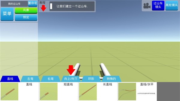 过山车之星游戏 过山车之星游戏