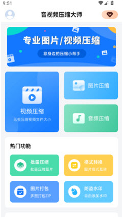 ����Ƶѹ����ʦapp