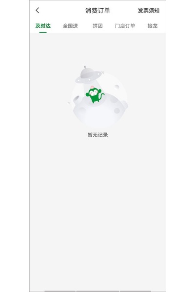 百果园手机版 百果园手机版