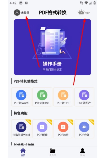 pdf��ʽת������Ѱ�
