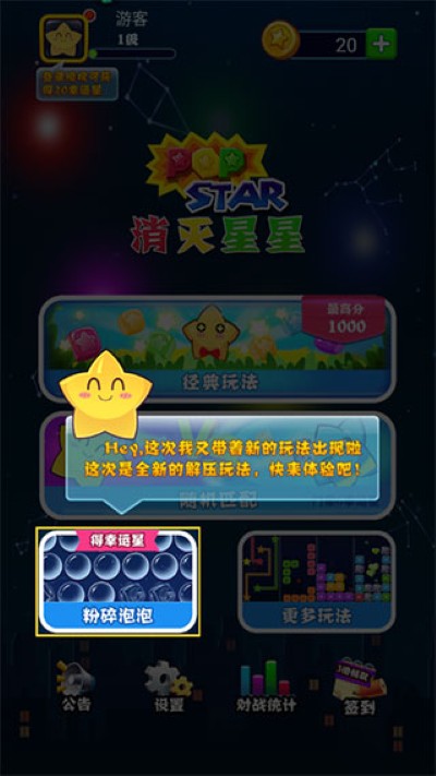 消灭星星全新版红包版2026 消灭星星全新版红包版2026