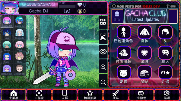�Ӳ�������Ʒ���°�2026(Gacha club Edition)