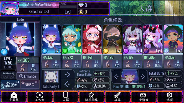 �Ӳ�������Ʒ���°�2026(Gacha club Edition)
