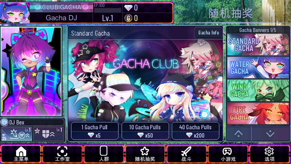 �Ӳ�������Ʒ���°�2026(Gacha club Edition)