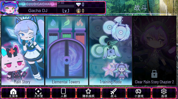 �Ӳ�������Ʒ���°�2026(Gacha club Edition)