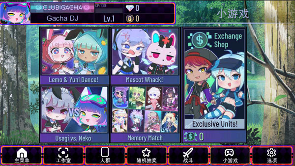 �Ӳ�������Ʒ���°�2026(Gacha club Edition)
