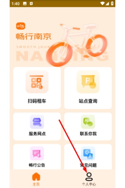 �����Ͼ�app�ٷ���