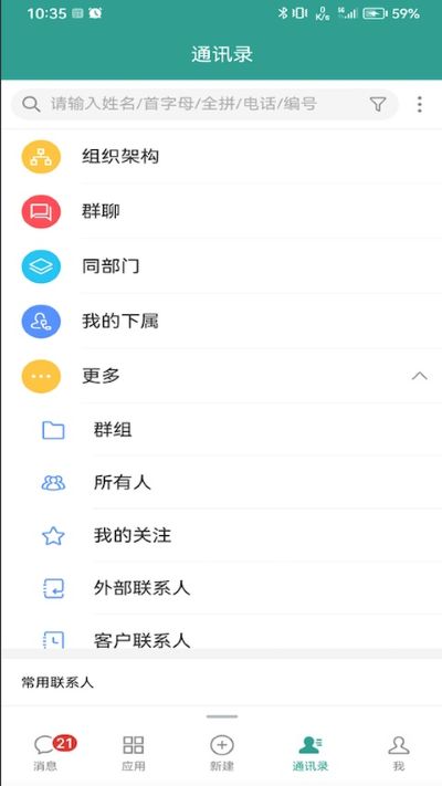 eteamsһ�廯���ƶ��칫��ƽ̨