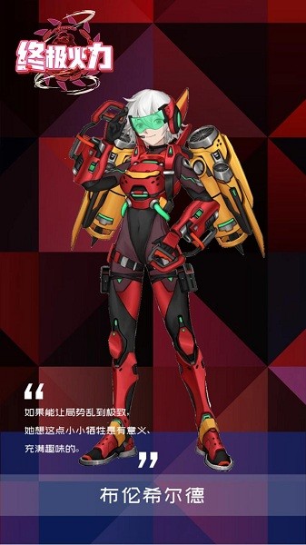 终极火力手机版 终极火力手机版
