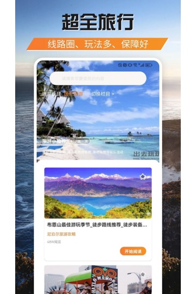 游吧通官方正版 游吧通官方正版