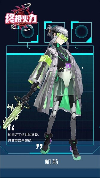 终极火力手机版 终极火力手机版