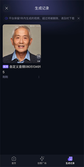 通义千问最新版 6.jpg