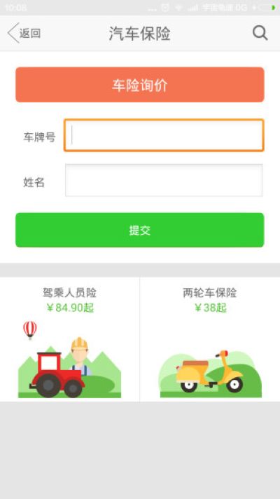 白鸽乐保官方版 白鸽乐保官方版