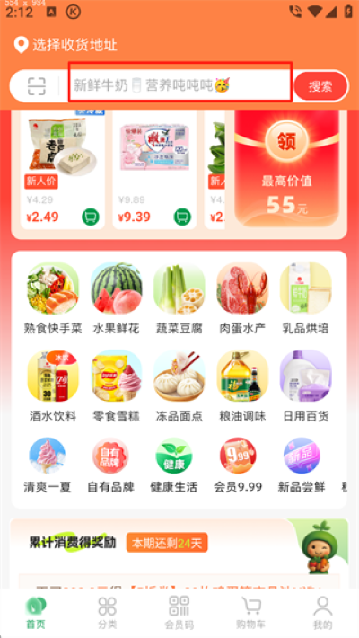 三江云菜手机版 三江云菜手机版